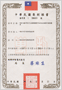 Patent TAIWAN
